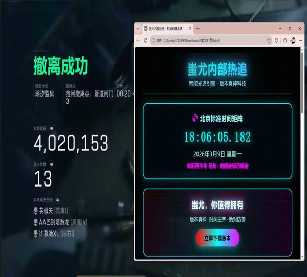 三角洲网卡外挂透视自瞄效果